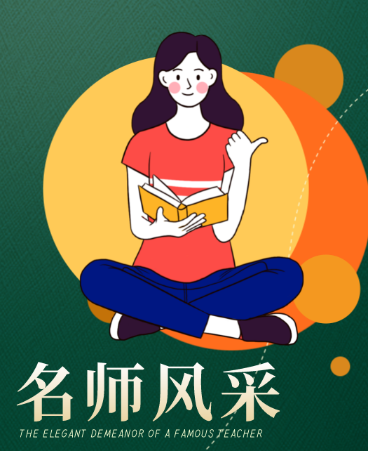 美女操骚逼免费视频网站链接教师风采